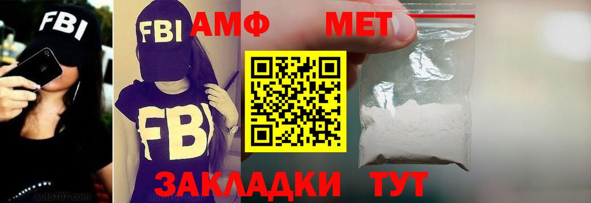 Свободный  площадка Telegram  АМФ  Вход с VPN  Amphetamine Розовый 