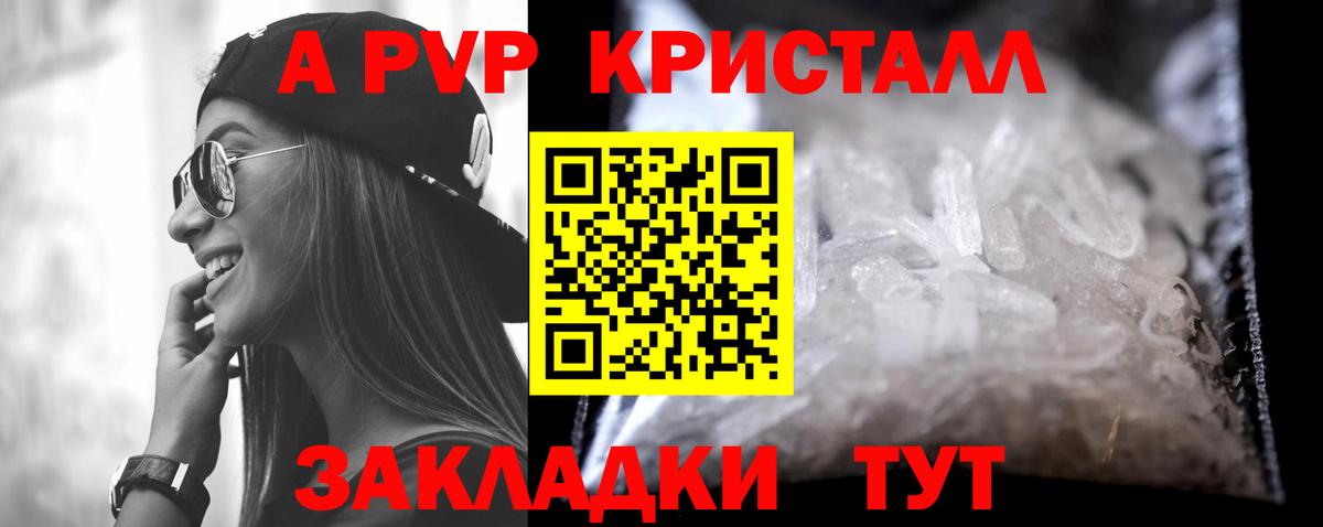 Alfa_PVP кристаллы  Alpha PVP VHQ  Свободный  APVP  A-PVP Crystall  магазин продажи наркотиков  Вход с VPN 