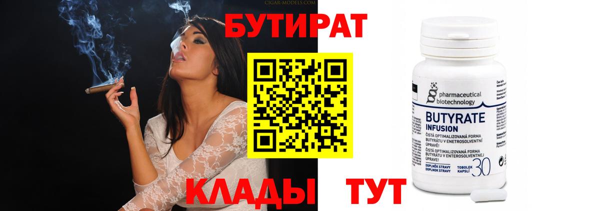 БУТИРАТ оксана Свободный