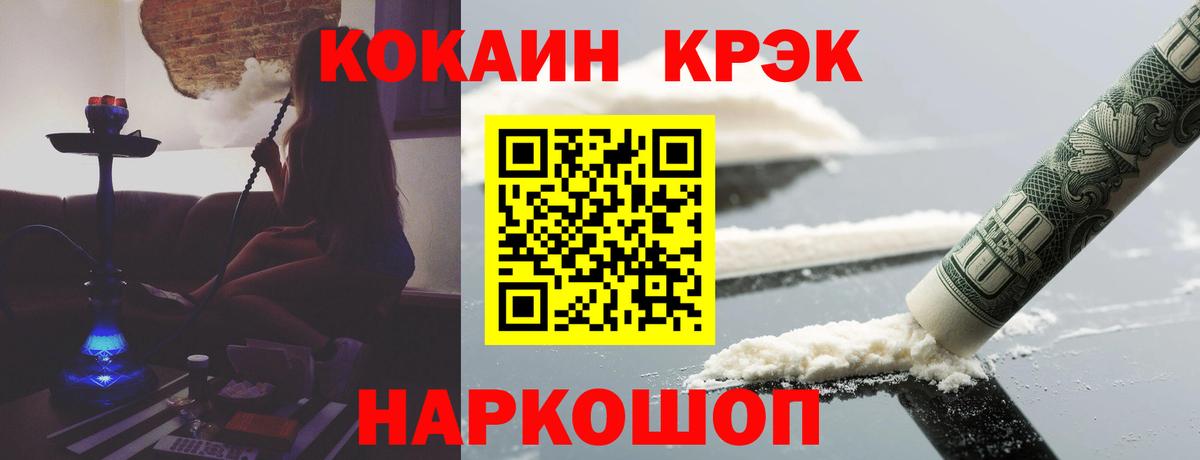 Кокаин FishScale Свободный