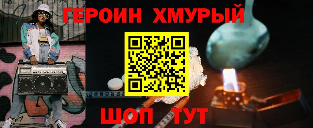 ГЕРОИН Heroin  ГЕРОИН  Свободный  Вход с VPN 