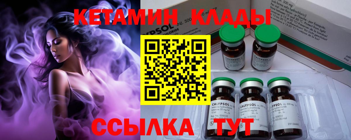 Кетамин ketamine  Кетамин VHQ  Свободный  MEGA сайт  Вход с VPN 
