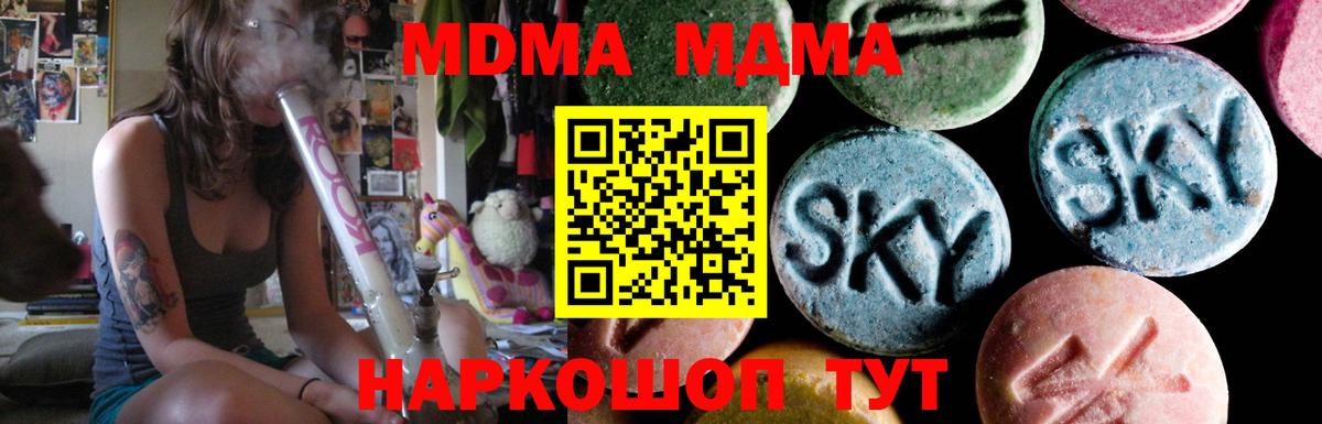 MDMA молли Свободный