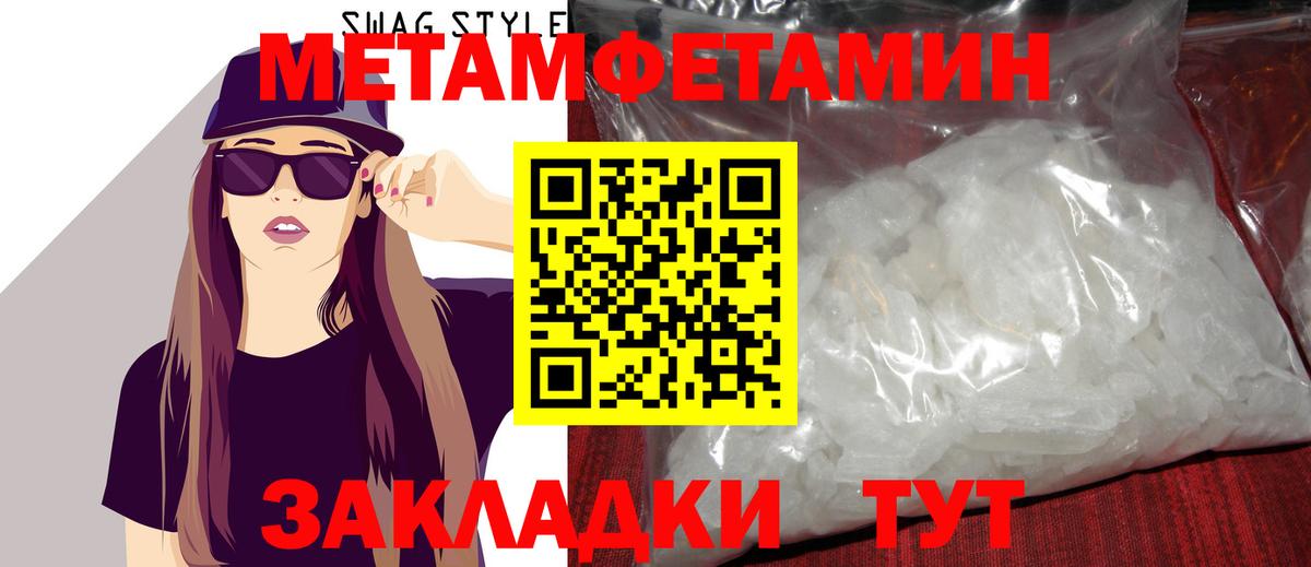 МЕТАМФЕТАМИН пудра Свободный