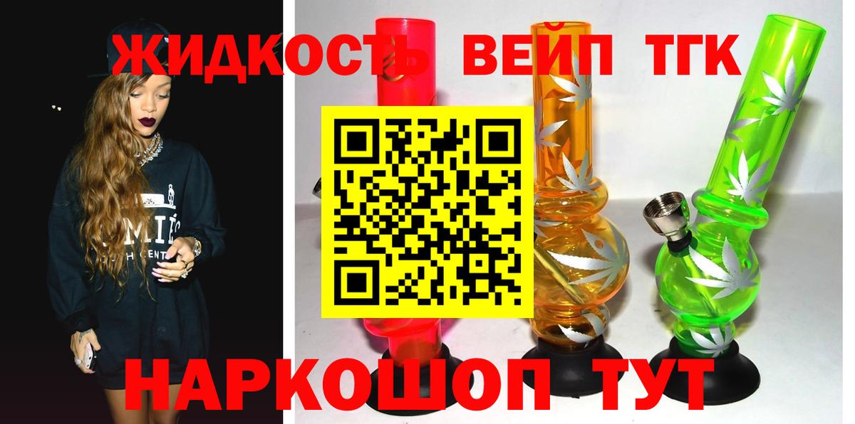 ТГК концентрат Свободный