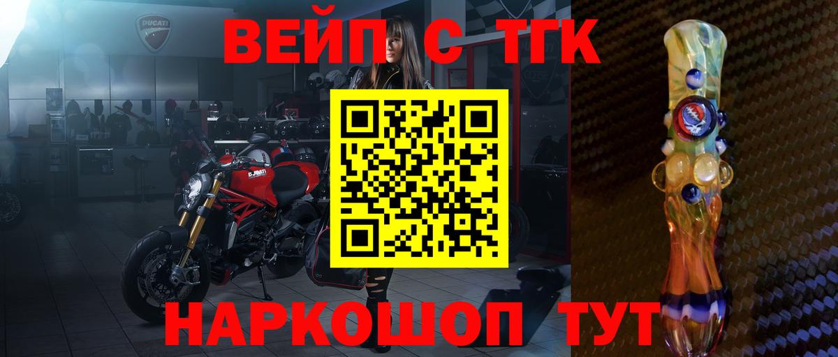 Дистиллят ТГК THC oil  Вход с VPN  наркошоп  Свободный 